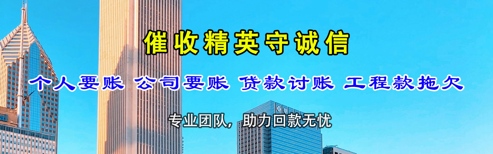 金寨追债公司